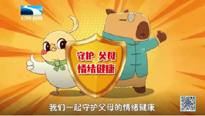关注心理健康 | 子女如何守护父母的情绪健康？