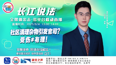 直播 | 楼道杂物清理风波，老人脑出血索赔，法院如何定责？