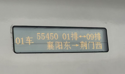 今天，襄荆高铁开始试运行！襄阳→荆门只需30分钟