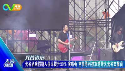 《光谷新闻》丨湖北首个检验检测机构信用同盟在光谷成立