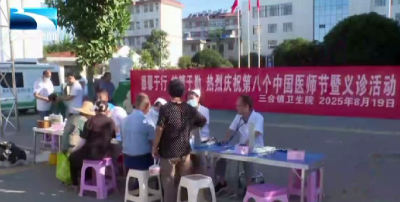 孝感应城：情系健康送关怀 医师义诊暖人心