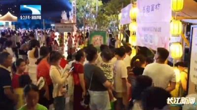 孝感：孝爱之城“潮”七夕 玩转文旅夜经济