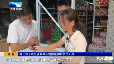 襄阳：一键开大门？执法部门现场查处“万能遥控器” 