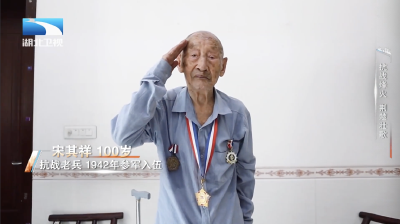 抗战烽火 荆楚壮歌｜致敬英雄——谁敢侵犯我们 坚决打它不留情