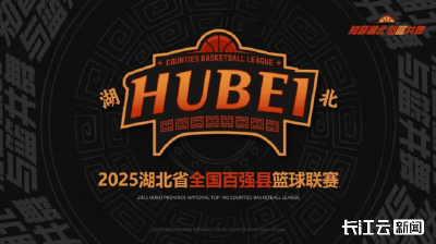 不止于胜负 因篮球而兴的“体育+文旅”狂欢即将开启