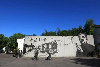投诉“鲁迅夹烟墙画”当事人，被封号