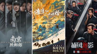 超去年同档期 2025年暑期档电影总票房达116.44亿