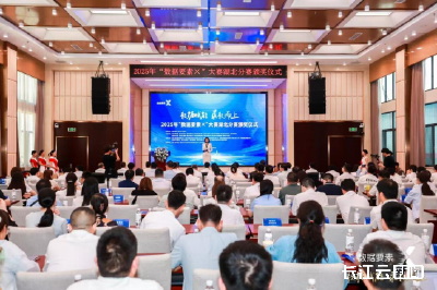2025年“数据要素×”大赛湖北分赛数字国企、商贸流通等六赛道结果出炉
