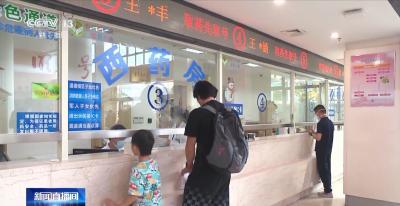 医保支付按病种付费 患者就诊有哪些新变化？