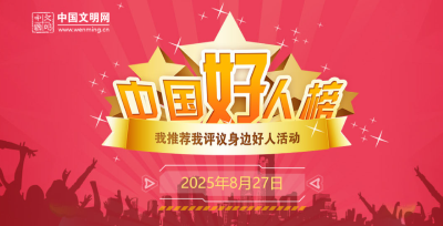 祝贺！湖北9人入选2025年第二次“中国好人榜”