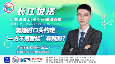 直播 | 离婚时口头约定“一方不用管娃”有效吗？