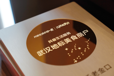 流量赋能实体 美食重构城市记忆