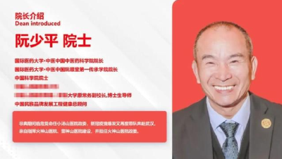 云端锐评｜假院士倒台，真问题才开始