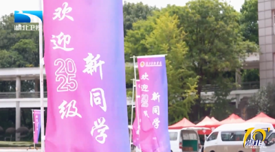 你好，新同学！丨湖北多部门全力护航迎接新学期