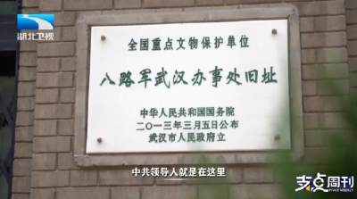 抗战烽火 荆楚壮歌 | 全面爆发——武汉八路军办事处成为华中地区抗日指挥地