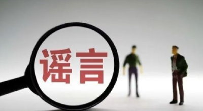 峨眉山人猴大战游客坠崖？公安机关公布8起网络谣言典型案例