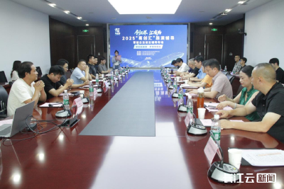 2025“葛创汇”军创企业创业辅导专场圆满举行