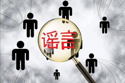 “医保个人账户取消” “12306可在线换座”假的！假的！别传了！