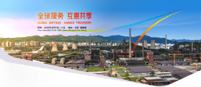 2025年服贸会9月10日在北京启幕 “荆楚服务秀”异彩纷呈
