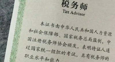 @湖北考生，2025年度税务师职业资格考试补报名开始啦！