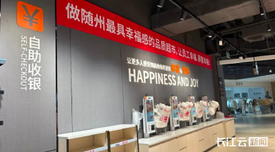 随州首家“胖永辉”开业！消费者直呼“过瘾”