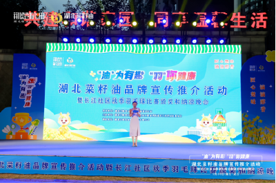 烟火气十足｜“油” 为有趣，“羽” 你健康！湖北菜籽油品牌进社区活动火热开启