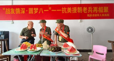 阔别70年 随州三位九旬老兵再相聚