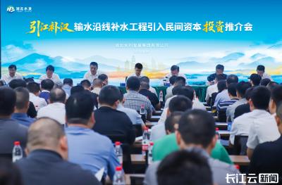 总投资近150亿元！湖北这项大工程向民间资本抛“橄榄枝”