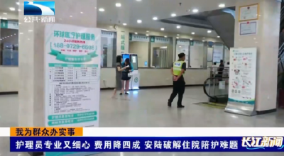 安陆市首批医疗护理员正式上岗 优质服务获家属点赞
