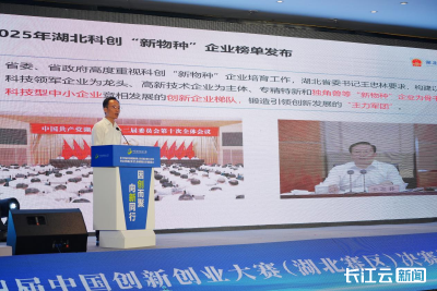 2025湖北科创“新物种”企业榜单发布