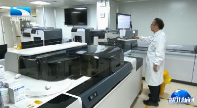 十大民生项目正在办丨湖北415项检查检验结果实现全省互认