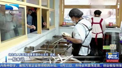 【帮女郎服务站】健康吃早餐 你吃对了吗？