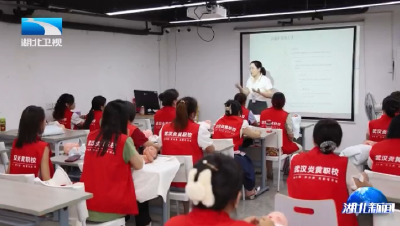 “就”在湖北·新360行丨家政服务经理人：个性化服务的“六边形战士”