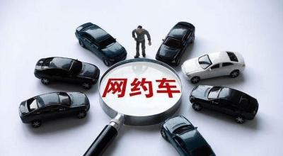 高薪招聘网约车司机？小心“套路运”陷阱
