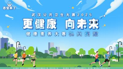 精英集结！“吉宝来了——更健康 向未来”机关赛道开启！