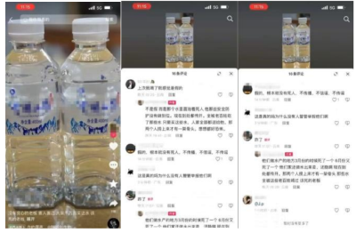 造谣某矿泉水为“泡尸水”，网警依法查处