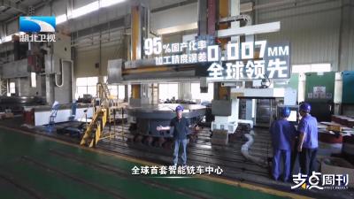 支点新答卷·产业倍增 | 科产融合助力越来越多湖北智造火出圈