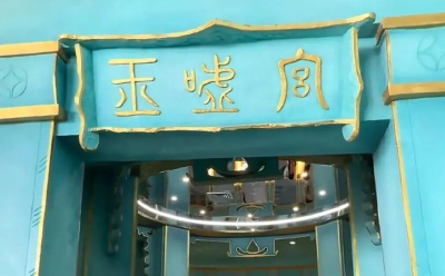 景区厕所神似《哪吒2》中“玉虚宫”，当地回应：实地看没那么豪华