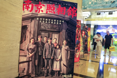 捍卫历史真相 弘扬公平正义 《南京照相馆》引发观影热潮