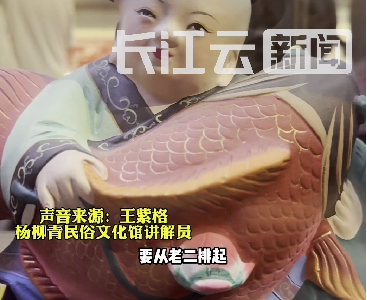何以中国｜探秘天津杨柳青：解锁北方民俗密码