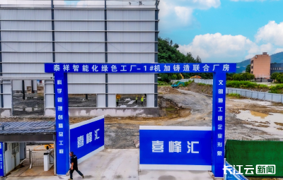 专班“钉”在一线！十堰经开区重点项目建设跑出“加速度”