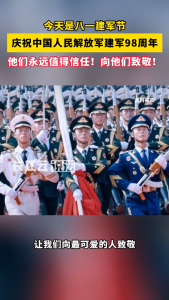 万里河山，有你心安！今天是八一建军节，致敬中国军人