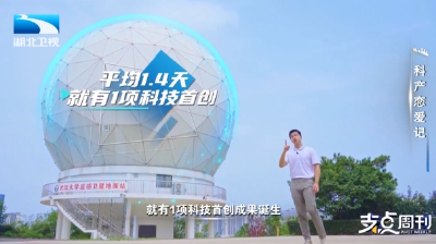 科产恋爱记丨支点现场：手机里的科技革命