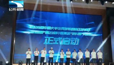 第28届中国大学生网球锦标赛（总决赛）在荆门京山举行