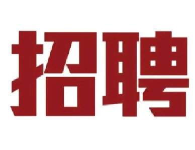 速投简历！面向2025届高校毕业生供岗2万+