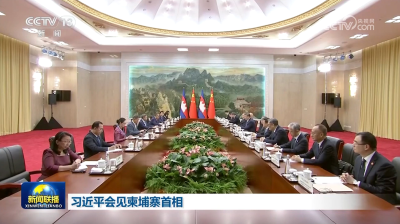 习近平会见柬埔寨首相洪玛奈
