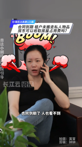 秒懂民法典 第123集 | 合同到期，租户未搬走私人物品，房东可以收取房屋占用费吗？