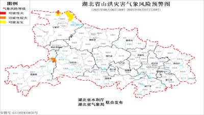 这些地区需注意！湖北发布山洪灾害气象风险预警