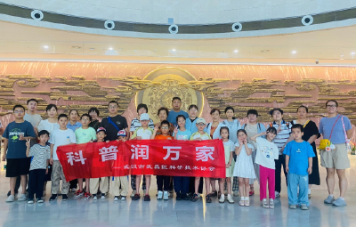 “科普润万家”研学行探秘千年文脉