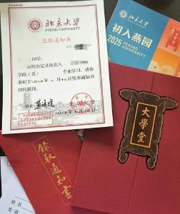 北大录取通知书被指存在语句问题，校方回应：将反馈改进